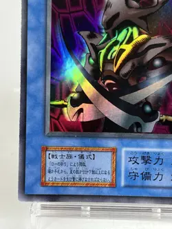 【LP】 Yu-Gi-Oh! Card - Skull Guardian - Yugioh OCG TCG Japanese Super Rare YG58 - Image 4