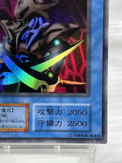 【LP】 Yu-Gi-Oh! Card - Skull Guardian - Yugioh OCG TCG Japanese Super Rare YG58 - Image 5