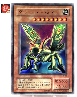 【LP】 Yu-Gi-Oh! Card - Great Moth - ME-09 Yugioh OCG Japanese Ultra Rare YG55 - Image 1