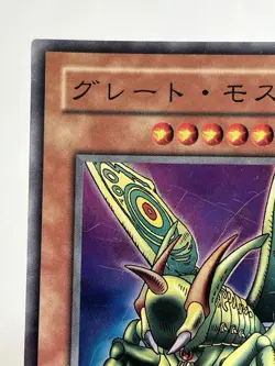【LP】 Yu-Gi-Oh! Card - Great Moth - ME-09 Yugioh OCG Japanese Ultra Rare YG55 - Image 2