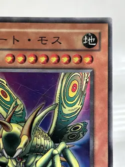 【LP】 Yu-Gi-Oh! Card - Great Moth - ME-09 Yugioh OCG Japanese Ultra Rare YG55 - Image 3