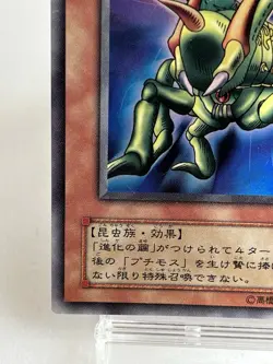 【LP】 Yu-Gi-Oh! Card - Great Moth - ME-09 Yugioh OCG Japanese Ultra Rare YG55 - Image 4