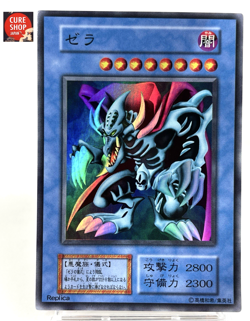 【NM】 Yu-Gi-Oh! Card - Zera the Mant - Ultra Rare Yugioh OCG TCG Japanese YG56 - Image 1