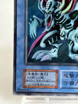 【NM】 Yu-Gi-Oh! Card - Zera the Mant - Ultra Rare Yugioh OCG TCG Japanese YG56 - Image 4