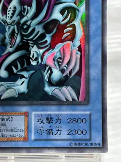 【NM】 Yu-Gi-Oh! Card - Zera the Mant - Ultra Rare Yugioh OCG TCG Japanese YG56 - Image 5
