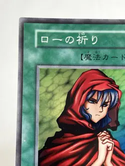 【LP】 Yu-Gi-Oh! Card - Novox's Prayer - Yugioh OCG TCG Japanese Super Rare YG57 - Image 2