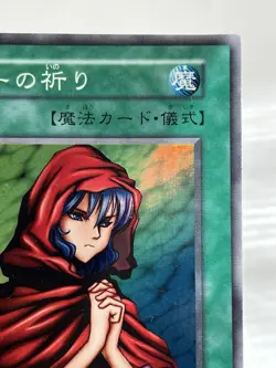 【LP】 Yu-Gi-Oh! Card - Novox's Prayer - Yugioh OCG TCG Japanese Super Rare YG57 - Image 3