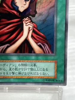 【LP】 Yu-Gi-Oh! Card - Novox's Prayer - Yugioh OCG TCG Japanese Super Rare YG57 - Image 5