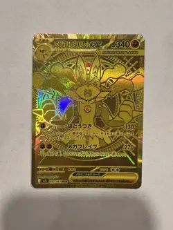 Mega Lucario ex MUR 092/063 Mega Brave M1L Pokemon Card Japanese 2025 US SELLER - Image 1