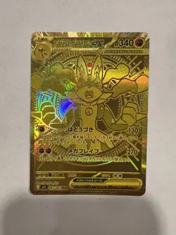 Mega Lucario ex MUR 092/063 Mega Brave M1L Pokemon Card Japanese 2025 US SELLER - Image 2