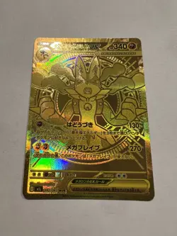 Mega Lucario ex MUR 092/063 Mega Brave M1L Pokemon Card Japanese 2025 US SELLER - Image 3