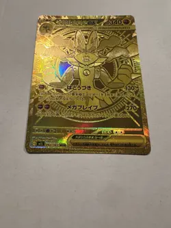 Mega Lucario ex MUR 092/063 Mega Brave M1L Pokemon Card Japanese 2025 US SELLER - Image 4