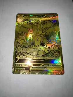 Mega Lucario ex MUR 092/063 Mega Brave M1L Pokemon Card Japanese 2025 US SELLER - Image 5