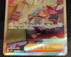 Pokemon Card Lot Bulk 2 SAR + 1 SR Mixed Cards EX/LP - Image 4