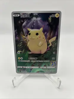 CHINESE 001/028 Pikachu 25th Anniversary Celebrations Pokemon TCG Holo Card - Image 1