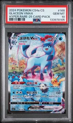 PSA10 Pokemon TCG S-Chinese Glaceon VMAX 168/132 CS4aC HR - Image 1