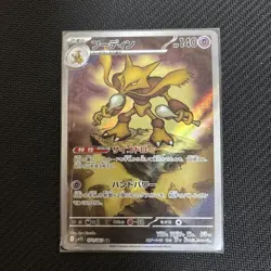 Pokemon Card Lot AR Bulk 6 Card Collection EX/LP - Image 2