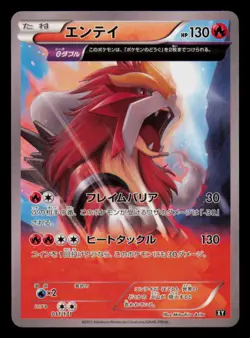 Entei 011/171 The Best of XY Pokemon Japanese Near Mint - Image 1