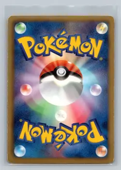 Pokemon Card Japanese - Salamence 008/020 - 1st Edition - Holo - Image 2