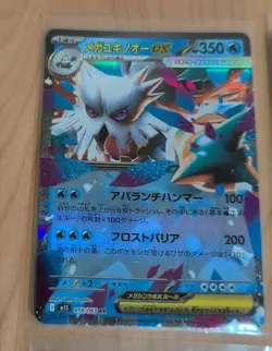 Pokemon Card Lot RR Bulk Mixed Cards EX/LP - Image 4