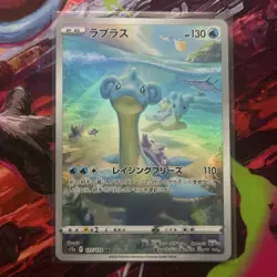 Lapras 177/172 S12a: Vstar Universe Holo (Japanese) AR Pokemon Card - Image 1