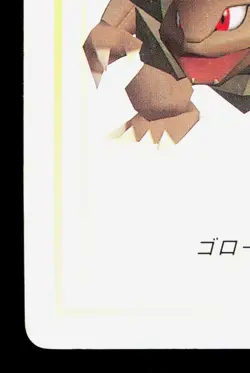 Golem Pokemon Playing Cards Yellow HP Japanese Pokemon Card TCG - Image 4