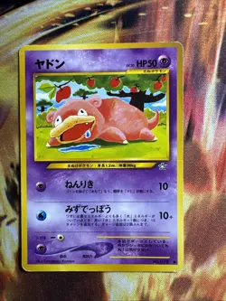 Pokemon TCG Slowpoke Neo Genesis No. 079 Japanese NM Condition - Vintage Card - Image 1