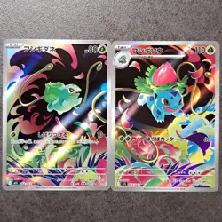Pokemon Card Lot Bulbasaur AR M1L Mega Brave Set EX/LP - Image 1