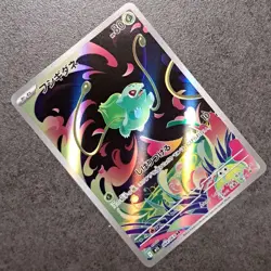 Pokemon Card Lot Bulbasaur AR M1L Mega Brave Set EX/LP - Image 3