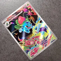 Pokemon Card Lot Bulbasaur AR M1L Mega Brave Set EX/LP - Image 4