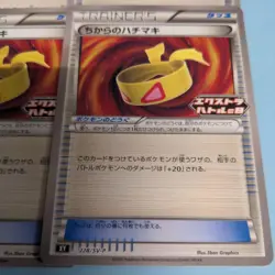 Pokemon Card Lot Extra Battle Day Power Band 4 Card Bulk Set EX/LP - Image 3
