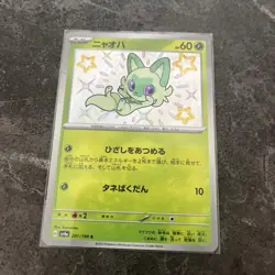 Pokemon Card Lot Shiny Treasure SSR Bulk 10 Card Collection EX/LP - Image 2