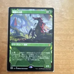 Magic: The Gathering Scute Swarm Zendikar Rising Rare Green 308 Japanese - Image 1