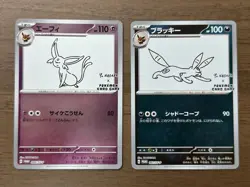 Umbreon 067/SV-P & Espeon 066/SV-P Yu Nagaba Promo Pokemon Cards Japanese 827 - Image 1