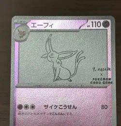 Umbreon 067/SV-P & Espeon 066/SV-P Yu Nagaba Promo Pokemon Cards Japanese 827 - Image 4