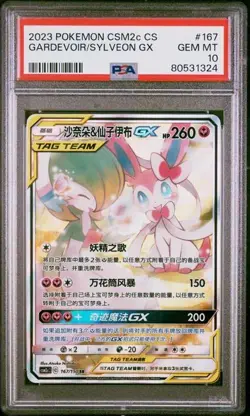 Pokemon TCG S-Chinese Gardevoir & Sylveon-GX 167/150 CSM2cC SR PSA 10 - Image 1