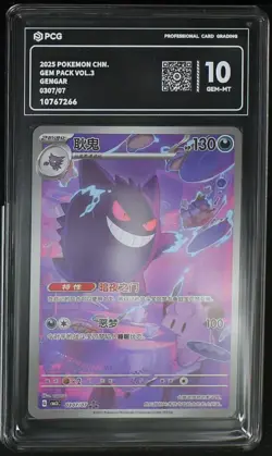 Pokemon TCG S-Chinese Exclusive Gengar Gem Vol.3 CBB3C 03 07/07 PCG 10 - Image 1