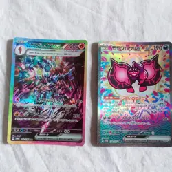 Pokemon Card Lot Sou Blaze SAR Bulk Mixed Collection EX/LP - Image 2
