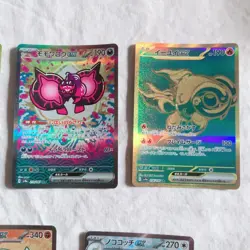Pokemon Card Lot Sou Blaze SAR Bulk Mixed Collection EX/LP - Image 3