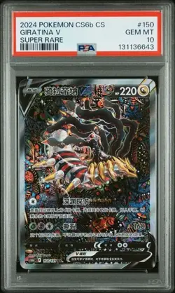 Psa10 Giratina V 150/131 Super Rare Chinese Cs6b Pokemon 2024 - Image 1