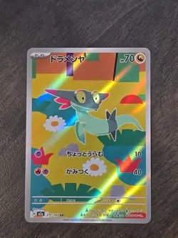 Dreepy 211/193 Art Rare Mega Dream Ex Holo (Japanese) Pokemon TCG 🌟 - Image 1