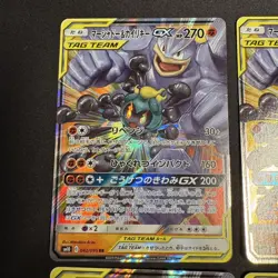 Pokemon Card Lot Marshadow Machamp GX RR 4 Card Bulk Set EX/LP - Image 2