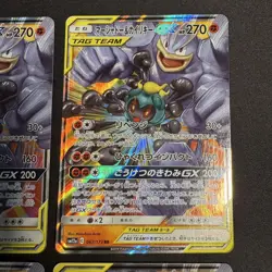 Pokemon Card Lot Marshadow Machamp GX RR 4 Card Bulk Set EX/LP - Image 3