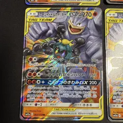 Pokemon Card Lot Marshadow Machamp GX RR 4 Card Bulk Set EX/LP - Image 4
