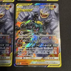 Pokemon Card Lot Marshadow Machamp GX RR 4 Card Bulk Set EX/LP - Image 5