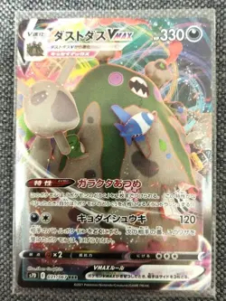 Pokemon Card Lot Dustox Duraludon VMAX Bulk Mixed Cards EX/LP - Image 2