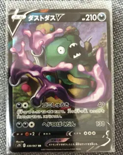 Pokemon Card Lot Dustox Duraludon VMAX Bulk Mixed Cards EX/LP - Image 4