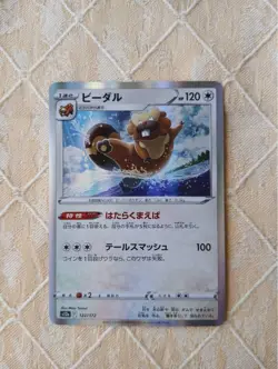 Pokemon Card Lot Bulk 9 Card Mixed Set EX/LP - Image 4