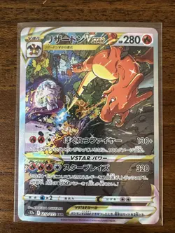 NM Pokemon Card Charizard VSTAR 212/172 SAR Nintendo 2022 HP280 Japanese P1339 - Image 1