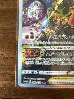 NM Pokemon Card Charizard VSTAR 212/172 SAR Nintendo 2022 HP280 Japanese P1339 - Image 2